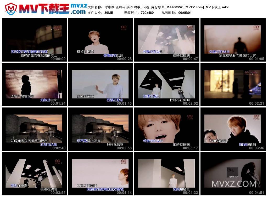 谭维维 汪峰-石头在唱歌_国语_流行歌曲_MA408557